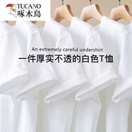 啄木鳥【兩件裝】好棉短袖t恤女圓領(lǐng)T恤男女同款厚實(shí)不透白色半袖體恤 白色+白色/【兩件裝】 S (85-105斤左右)