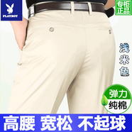 花花公子（PLAYBOY）爸爸褲子40-50歲2025夏季薄款純棉休閑褲高腰寬松中老年男士直筒 米白色 33 (腰圍2尺6)