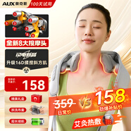 奧克斯（AUX）頸椎按摩器頸部按摩儀頸椎肩頸腰背部按摩器斜方肌脖子小腿披肩實(shí)用生日七夕情人節(jié)禮物送女友男友 【8頭升級(jí)款】全新機(jī)芯肩頸全覆蓋+艾草熱敷 生日禮物送長輩父母