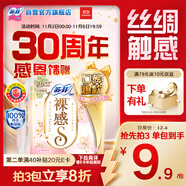 蘇菲裸感S極上日用衛(wèi)生巾25cm13片透氣無(wú)感姨媽巾自營(yíng)官方旗艦店