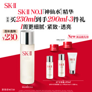 SK-II神仙水230ml抗皺精華液sk2水乳化妝品護膚品套裝禮盒生日禮物女