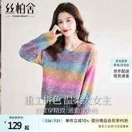 絲柏舍慵懶風(fēng)針織衫2025秋裝新款女裝時(shí)尚通勤寬松套頭毛衣
