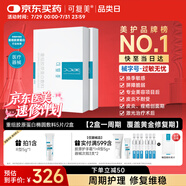 可復(fù)美 重組膠原蛋白敷料2盒10貼創(chuàng)面愈合皮炎痤瘡減輕色素沉著