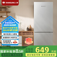 上菱185升雙開門冰箱1.5米高左右小型出租房家用兩門二門小戶型雙門宿舍辦公國家補(bǔ)貼以舊換新BBM185L