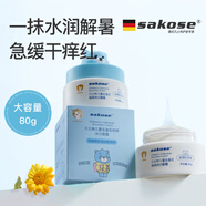 sakose凡士林金盞花倍潤冰沙面霜80g春夏季擦臉油防干防裂修護(hù)舒緩保濕