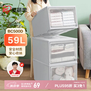 愛麗思塑料衣服收納箱大號(hào)玩具整理箱抽屜式衣物儲(chǔ)物箱59L灰色1個(gè)裝500D