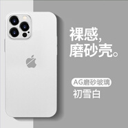 閃俏適用蘋(píng)果17promax磨砂玻璃手機(jī)殼16Pro保護(hù)殼防摔抗指紋鏡頭膜全包男女款iPhone15ProMax/14Plus 磨砂玻璃手機(jī)殼-典雅白 iPhone14
