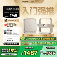 極米Z6X 第五代 投影儀家用 輕薄投影機(jī)高清 家庭影院丨一體式云臺(tái) 2年質(zhì)保 國(guó)家補(bǔ)貼