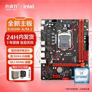 萬(wàn)引力全新 B365 M.2板u套裝 i3-7100/9100F/i5-6500/7500/9400F/9700KF DDR4 雙通道 辦公游戲主板 B365M-A(支持6/7/8/9代CPU） 單主