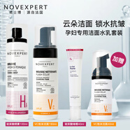 NOVEXPERT諾士博法國進(jìn)口 孕婦護(hù)膚品 補(bǔ)水保濕 潔面爽膚水乳面霜