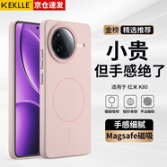 KEKLLE適用紅米K80手機殼 紅米K80保護套磁吸無(wú)線(xiàn)充電磨砂防摔保護套 櫻花粉