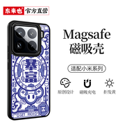 東來(lái)也適用小米17ProMax/15/14/13手機殼紅米K90/80/70/60防摔vivox300/200s/Ultra/FindX9/X8保護套 高檔玻璃背板/強磁吸附【青花瓷系列-暴富】 vivo X200S【無(wú)磁吸】