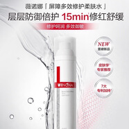 薇諾娜寶貝薇諾娜屏障多效特護霜院線(xiàn)版修復舒緩敏感肌泛紅修護精華輕盈組合 薇諾娜屏障多效修護柔膚水120ml