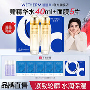 溫碧泉（WETHERM）護膚套裝雙重賦活彈潤緊致護膚化妝品套裝禮盒生日禮物送老婆女友 【2件套】雙重緊致水*2