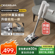 德爾瑪（Deerma）吸拖一體吸塵器D20Pro高配版 無線吸塵器吸拖一體家用手持輕量化吸塵器立式充電 DEM-VC90 Pro