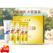 片仔癀（PZH）牙膏牙口清臻選惠禮盒去牙菌斑護(hù)齦家庭裝535g 默認(rèn)香型規(guī)格