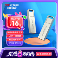 ?？低暎℉IKVISION）16GB USB2.0 金屬U盤X301刀鋒銀色 一體封裝防塵防水 電腦車載投標(biāo)高速優(yōu)盤系統(tǒng)盤