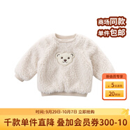 戴維貝拉（DAVE＆BELLA）童裝冬季裝可愛(ài)小熊針織衫 男女寶套頭保暖毛衣 杏色 66cm(12M(建議身高59-66cm))