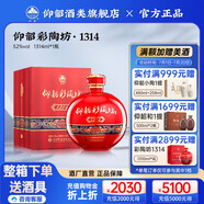 仰韶彩陶坊1314陶融香型白酒52度1.31L盒裝白酒1310ml純糧食酒口糧酒 52%vol 1310mL 1瓶 單瓶盒裝