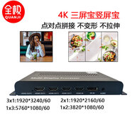 全極 多屏寶hdmi多屏擴(kuò)展儀投影融合4K點(diǎn)對(duì)點(diǎn)顯示8K高清分辨率超高分辨率顯示拼接處理器 三屏寶橫豎屏版V103Pro