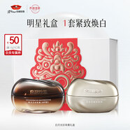 京潤珍珠（gNPearl）白月光珍珠膏禮盒(黑靈芝+美容養(yǎng)顏)美白抗皺面霜護(hù)膚品生日禮物