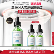 修麗可色修精華30ml護(hù)膚品舒緩修紅修護(hù)保濕生日禮物送女友【限時(shí)福利】