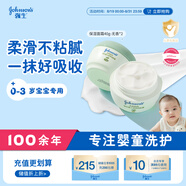 強生（Johnson）嬰兒天然舒潤保濕面霜40g*2無香新生兒寶寶保濕潤膚乳補水防干紅