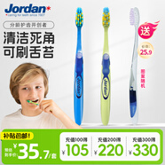 Jordan青少年兒童牙刷2支裝9歲+中大童軟毛初高中學(xué)生專用牙刷 A款