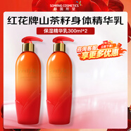 所望韓國紅花山茶籽身體精華乳滋潤保濕補水緊致潤膚乳 滋潤肌膚300ml*2