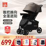 好孩子（gb）嬰兒推車口袋車D306輕便折疊遛娃神器寶寶兒童推車可坐躺傘車 雙向可坐可躺-C400青山棕-四件套