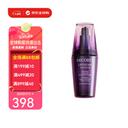 黛珂（Cosme Decorte）小紫瓶精華液肌源修復(fù)面霜面部精華舒展皺紋送女友情人節(jié)生日禮物 小紫瓶精華50ml