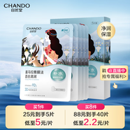 自然堂喜馬拉雅膜法 雪域百合補(bǔ)水面膜26ml*5片敏肌可用