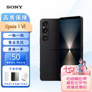 索尼Xperia 1 VI 索尼手機 xperia 1 vi 港版手機 預激活海外版國際版 黑色 12+512G（港版）