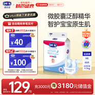 露安適（Lelch）微氣候系列夜用紙尿褲NB60片(0-5kg) 新生兒紙尿褲 尿不濕
