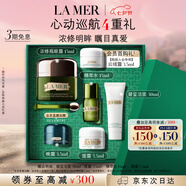 海藍(lán)之謎（LA MER）濃縮修護(hù)眼霜15ml緊致護(hù)膚品套裝化妝品禮盒七夕情人節(jié)生日禮物女