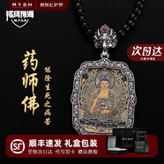 銘揚飾海 925銀黃財神手繪唐卡吊墜男士十二生肖本命年佛牌項鏈嘎烏盒掛件 【藥師佛】佛牌吊墜