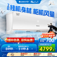 格力（GREE）2匹 清炫風(fēng)/京韻 1級能效WiFi智控 壁掛式客廳商鋪大掛機 格力省電空調KFR-50GW/NhKf1BAt國家補貼