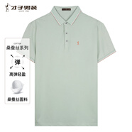 才子（TRIES）商務(wù)休閑POLO衫夏季短袖撞色條紋翻領(lǐng)T恤桑蠶絲柔順透氣時尚上衣 淺綠色 3XL 54(185/100A)