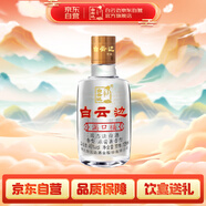 白云邊 滿(mǎn)口福 濃醬兼香型白酒 45度 125ml 單瓶裝