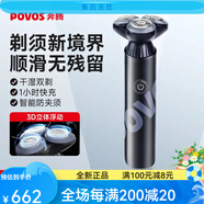 奔騰（POVOS）電動(dòng)剃須刀男士刮胡刀全身 魅影黑