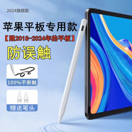 vivo原裝適配2025新款通用電容筆手機平板蘋(píng)果ipad小米OPPO華為VIVO安卓細頭觸控手寫(xiě)筆madpad pro11SE 官配2代25年新版蘋(píng)果版2018年后生產(chǎn)的平板