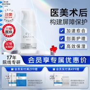 伊膚泉醫(yī)用重組Ⅲ型人源化膠原蛋白修復(fù)軟膏MC-S-O 5g乳液狀創(chuàng)面愈合