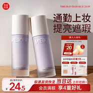 美康粉黛防曬隔離霜妝前提亮保濕乳液遮瑕二合三合一懶人偽素顏生日禮物 【拍2免1】紫色（普通黃皮肌膚）
