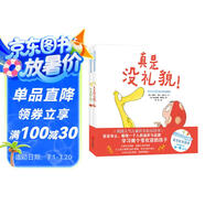 鴨鴨和點點社交禮儀繪本（精裝2冊，閱讀教育專家李一慢誠摯推薦）