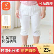 貝瑞加（Babyprints）女童打底褲薄款兒童褲子夏季寶寶七分褲可愛百搭安全褲 白120