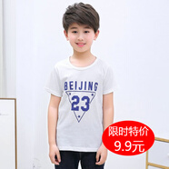 藝爾杉童裝男童t恤兒童短袖t恤純棉打底衫圓領(lǐng)夏裝新款上衣小男孩衣服 白色23 130