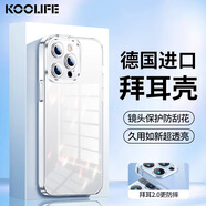 KOOLIFE 適用于 蘋(píng)果14pro手機殼iPhone 14 pro手機殼保護套透明硅膠殼全包氣囊防摔超薄軟硬殼個(gè)性男女