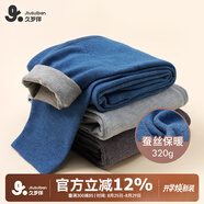 久歲伴兒童保暖褲男童秋冬中厚加絨含蠶絲褲校服防靜電打底褲棉毛褲秋褲