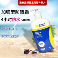 澳美皙【澳洲直郵 2-4周時(shí)效】澳美皙CancerCouncil茜茜爾防曬 SPF50+Ultra加強防曬500ml