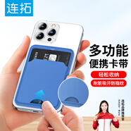 連拓手機背貼卡套公交地鐵門(mén)禁購物卡袋卡包一體手機殼背面裝插卡片保護套防磁卡貼收納多功能創(chuàng  )意布